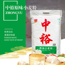 中裕原味小麦粉5kg/袋  馒头面条水饺烘焙家庭通用面粉