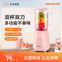 九阳榨汁机家用水果小型便携式多功能料理搅拌杯全自动电动果汁机