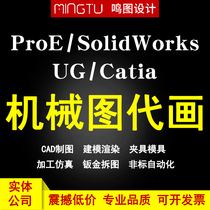solidworks/ug/sw/creo/cad机械建模设计夹模具钣金出拆图代画做