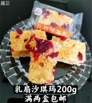 云南大理乳扇沙琪玛玫瑰味传统糕点200克一盒独立包装佳欣糕点厂