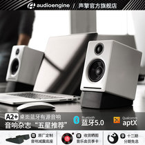 Audioengine声擎A2+Wireless桌面音响HiFi蓝牙有源多媒体电脑音箱