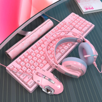 粉色键盘鼠标耳机三件套装机械手感女生可爱少女心牧马人游戏专用