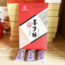 麦陇香原味墨子酥150g盒装黑芝麻糕安庆特产传统手工制作糕点10盒