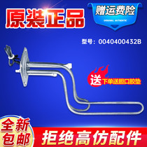 适用于EC6002-D6(U1)-DL-JC3海尔电热水器原装加热管电热管发热棒