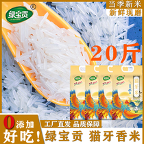 【超划算】5斤-20斤绿宝贡猫牙香米煮饭软糯长粒香大米优质大米