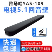 Yamaha/雅马哈YAS-109/209 电视回音壁音响杜比5.1环绕蓝牙音箱