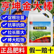 享坤玉米金大棒叶面肥水溶肥专用肥料玉米一号增产剂膨大拉长素