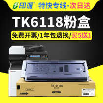 适用京瓷ECOSYS M4125idn墨粉盒TK6118粉盒TK6128 M4132idn M4028idn TK6108打印机碳粉 墨盒 复印机墨粉组件