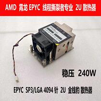 AMD EPYC 7742 SP3/LGA4094霄龙EPYC2U服务器散热器超微CPU散热器