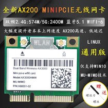 AX200 ax210 WIFI6千兆无线网卡内置5G双频MINIPCIE 8260 7260AC