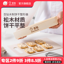 百钻木制饼干整形器 U型长条饼干模具家用烘焙自制蔓越莓曲奇工具