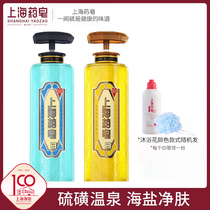 上海药皂除螨抑菌液体香皂620克*2 硫磺海盐净肤沐浴
