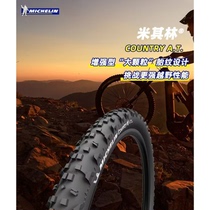 Michelin米其林26寸2.0自行车轮胎防滑耐磨山地车外胎抓地力强单