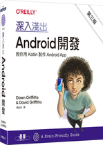预售 深入浅出Android开发 第三版 22  Dawn Griffiths, David Griffiths 欧莱礼 进口原版