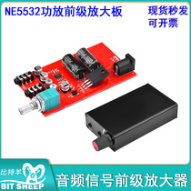 NE5532音频功率放大器音频信号前级放大器功放前级放大板