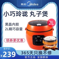 Midea/美的 MB-WYN201美的电饭煲1.6升迷你家用3人小型电饭锅多