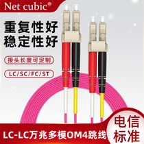 LC-LC万兆多模OM4光纤跳线双芯lc尾纤光钎线双工跳线 LC转LC-SC-FC-ST OM4机房延长线工程电信级 2/3/5/10米