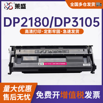 莱盛 CT350999硒鼓适用FujiXerox DocuPrint 2108b富士施乐激光打印机粉盒黑色硒鼓打印机鼓厂家直销