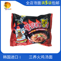 现货 韩国三养新款火鸡汤面145g超辣拉面袋装 火辣风味进口方便面