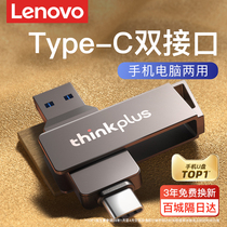 联想手机u盘typec双接口可插华为电脑内存扩容两用大容量双头优盘