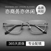纯钛近视眼镜框男款可配度数散光日系小众高级感超轻半框商务镜架