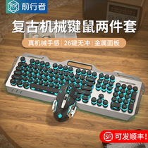 前行者机械手感键盘鼠标套装无线电脑有线游戏电竞键鼠垫真三件套