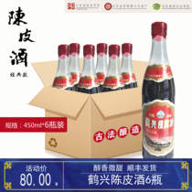 鹤兴陈皮酒6瓶装东台特产特型半甜型黄酒糯米封缸酒顺丰包邮推荐