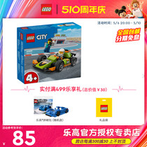 3月新品LEGO乐高城市系列60399F1赛车男女孩益智积木拼装玩具礼物