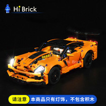 HiBrick灯饰 雪佛兰ZR1跑车 适用LEGO乐高42093 科技系列 LED灯光