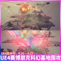UE4 虚幻 赛博朋克科幻基地星球大战太空飞船炮塔战斗场景3D模型