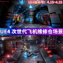 UE4 虚幻4科幻飞机维修舱基地仓库金属管道工具箱楼梯场景3D模型