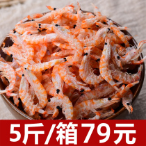 整箱5斤淡干南极磷虾干虾皮虾米海鲜无干货盐淡干货