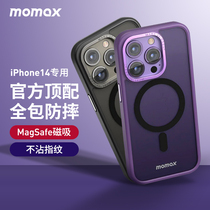 旗舰官方正品摩米士MOMAX适用苹果14手机壳14Pro动感全包防摔iPhone14Pro Max保护套Plus磁吸MagSafe硅胶硬壳