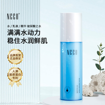 香港NCCU玻尿酸水乳精华120ml三效合一爆水清爽型补水保湿舒缓