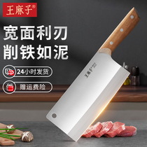 王麻子菜刀家用刀具厨房专用片肉切菜锋利不锈钢刀厨师刀轻巧商用