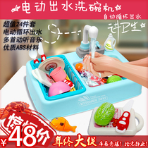 儿童电动洗碗机玩具循环出水池台厨房过家家仿真厨具套装宝宝女孩