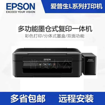 爱普生L310L351L360L380L358L365L455墨仓式多功能一体打印机