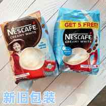 新日期菲律宾NESCAFE雀巢牛奶奶油白咖啡CreamyWhite25.5g30包
