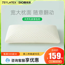 jsylatex泰国天然乳胶枕头口护颈椎记忆按摩成人面包枕加长加长款