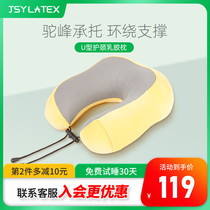 JSY泰国进口天然乳胶U型枕头办公室白领护脖枕飞机旅行午睡趴趴枕