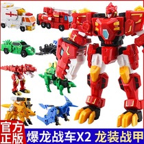 心奇爆龙战车X2龙装战甲新奇暴龙变形机器人金刚男孩汽车儿童玩具