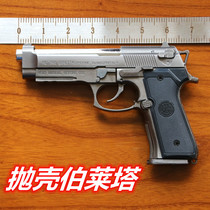 1:2.05全金属M92A1伯莱塔可抛壳玩具枪模型武器手枪不可发射