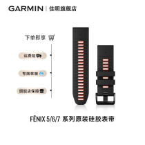 Garmin佳明原装表带fenix7/7X/6/5/泰铁时/MK1/Epix/Enduro配件替换快拆硅胶表带