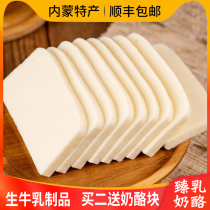 臻乳<em>奶酪内蒙古</em>手工原味奶酪块即食奶砖特色零食奶制品特产250g