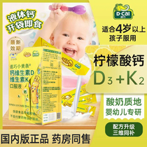 迪巧小黄条液体钙宝宝儿童4岁幼儿补钙维d3k2生素D维生素K口服液