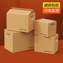 特硬搬家纸箱大号超硬加厚包装箱批发家用的打包快递收纳整理装书