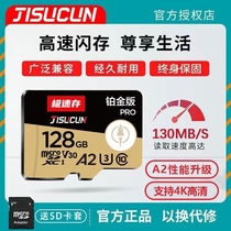 家用监控内存专用卡128g高速储存64g摄像头tf卡fat32格式sd卡存储
