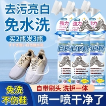 小白鞋清洁剂神器白鞋清洗去污氧化发黄增白泡沫清洁免水洗带刷头