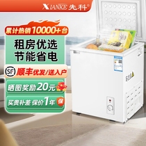 先科小冰柜家用全冷冻小型冰柜保鲜两用冷柜迷你冷藏一级节能卧式