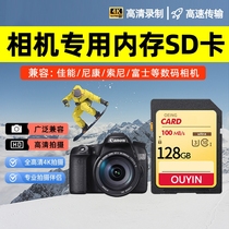 相机内存卡128g佳能富士尼康索尼单反数码相机64G高速sd卡存储卡